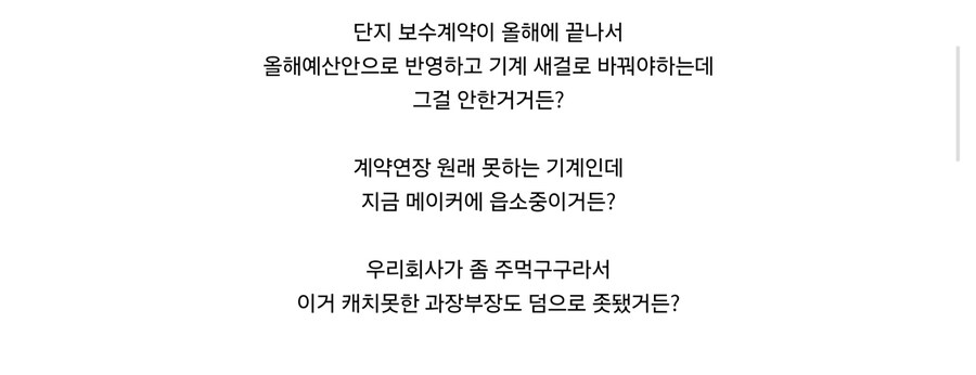 15억짜리 프로젝트 사고낸 사람.JPG_4.jpg