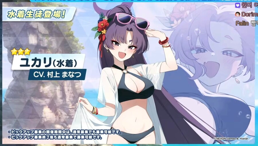 블루아카) 빠아아아아아아아앙앙떡이 등장_2.png