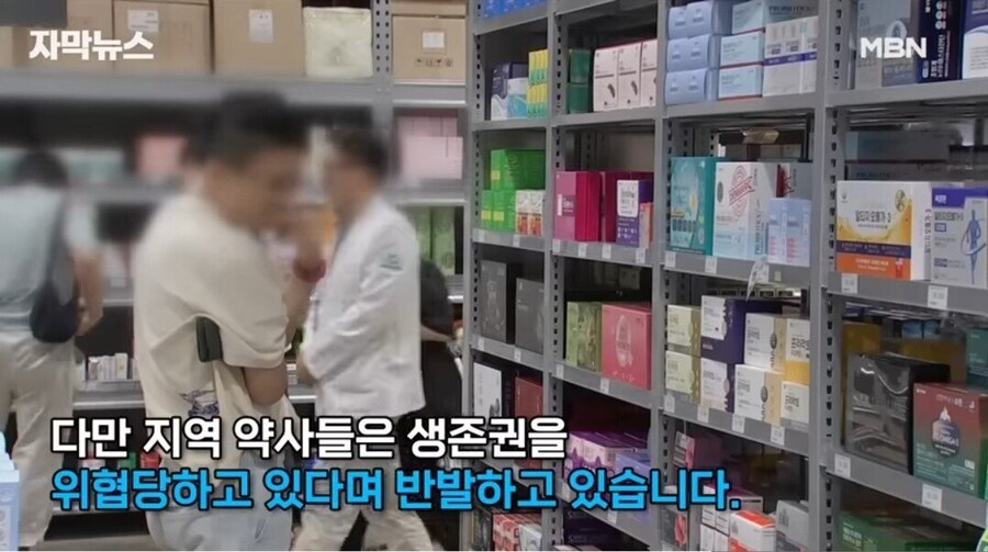 '창고형 약국' 인기에 약사들 반발.jpg_9.jpg