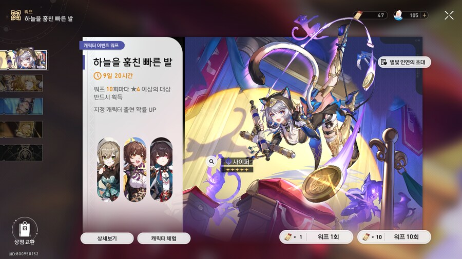 스타레일) 200뽑이라니_1.png