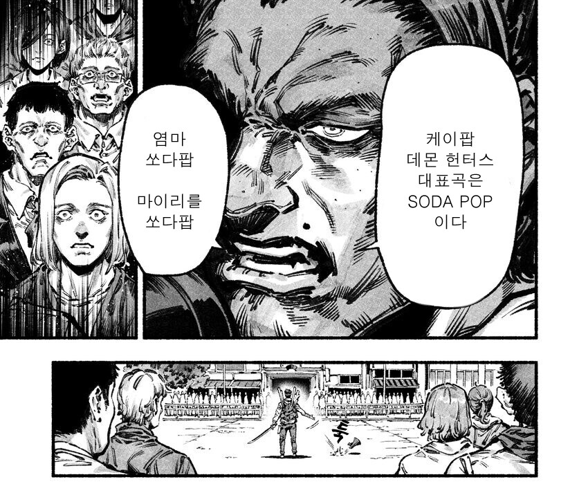 케이팝데몬헌터스) 여러분 저는 오늘 여기서 목숨을 걸 생각입니다_1.jpg