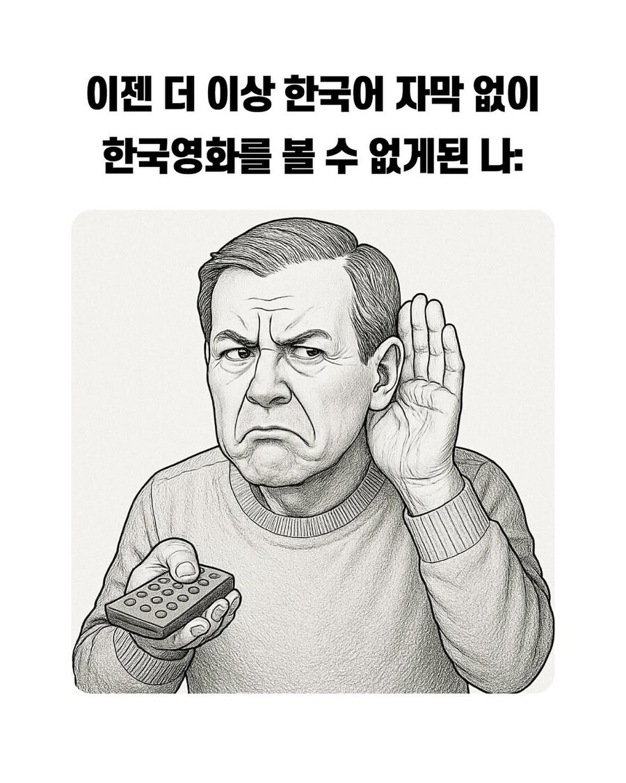 요즘 한국영화 볼때 공감_1.jpg