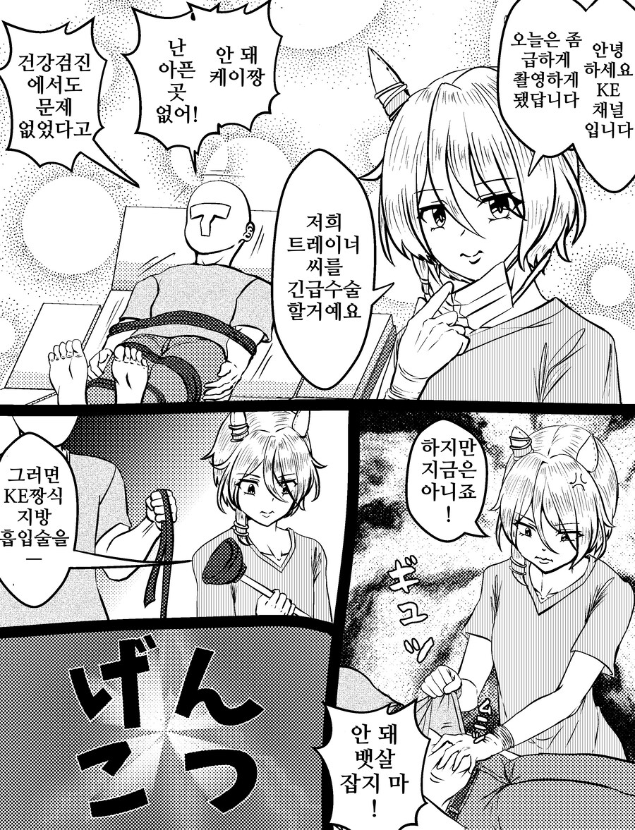 말딸/핫산)하지만 지금은 아니죠.manhwa_1.jpg
