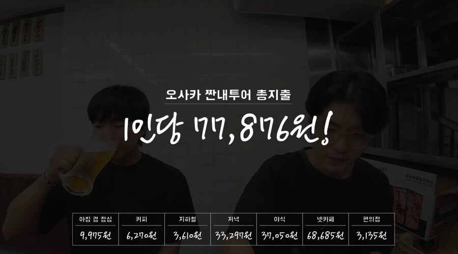 하루 5만원으로 즐기는 오사카 여행.JPG_25.jpg