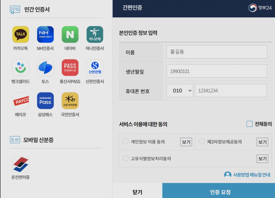 요즘 정부 사이트 이용할때 ㄹㅇ 체감되는 것...jpg_1.png