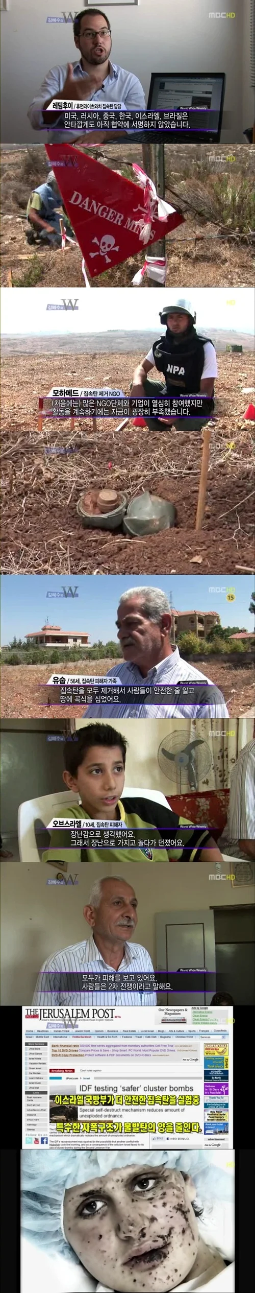 이스라엘의 집속탄징징이 얼탱터지는 이유_3.webp