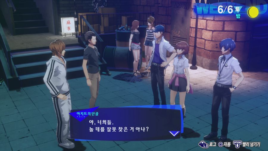페르소나3 리로드_5.png