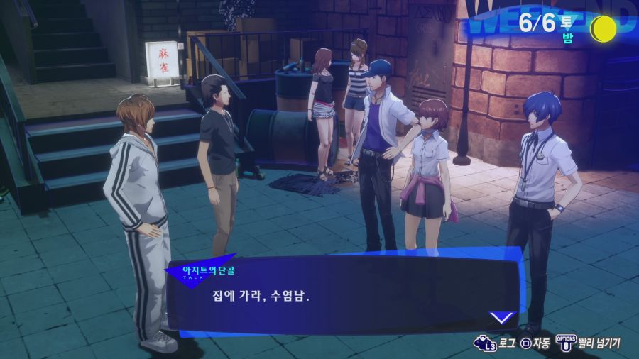페르소나3 리로드_7.png