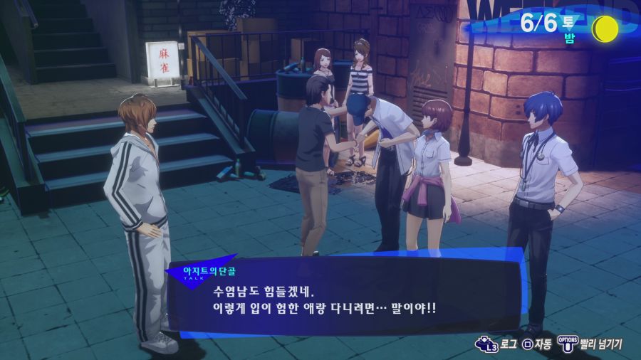 페르소나3 리로드_18.png
