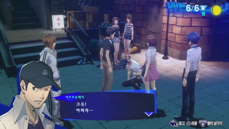 페르소나3 리로드_19.png