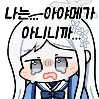 블루아카) 그럼 나구사가 인질인가_1.webp