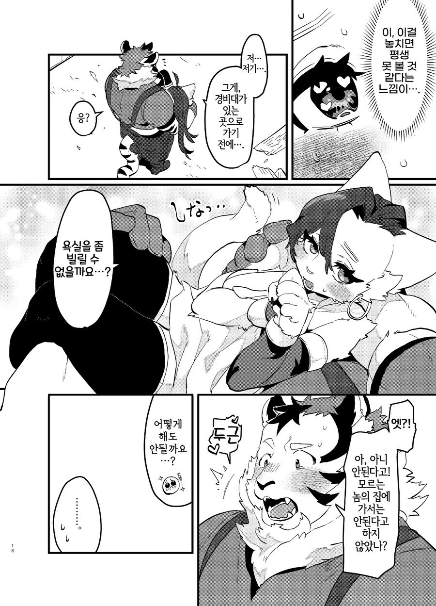 어느 회사원의 이세계 전생(재업)_15.jpg
