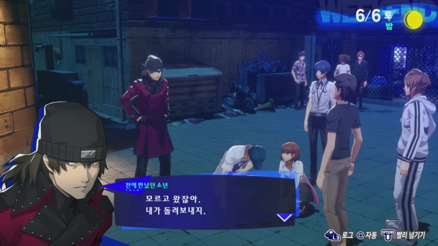 페르소나3 리로드_22.png