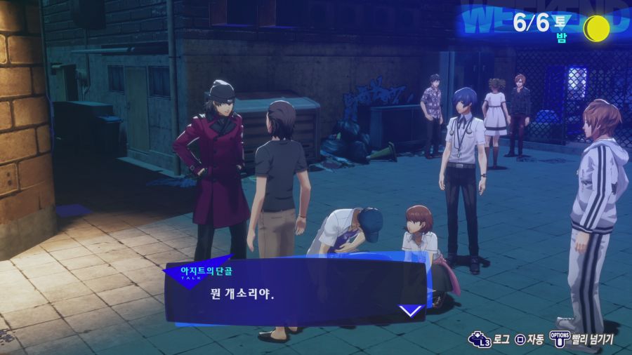 페르소나3 리로드_23.png