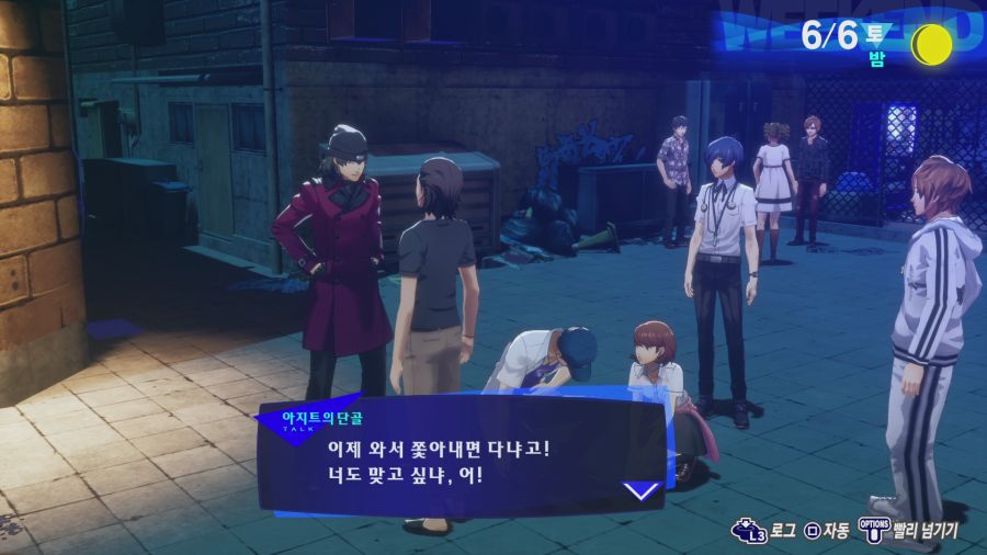 페르소나3 리로드_24.png