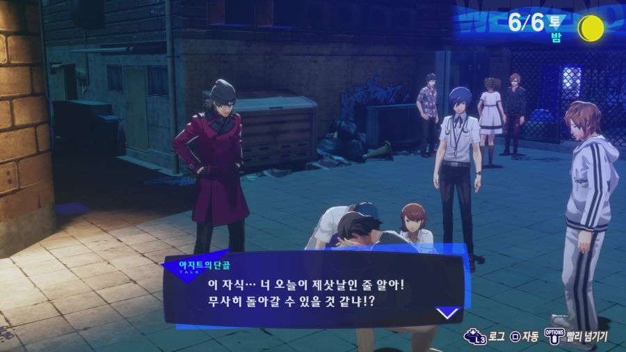 페르소나3 리로드_27.png