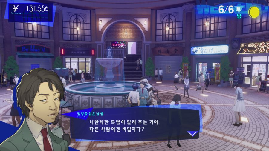 페르소나3 리로드_28.png