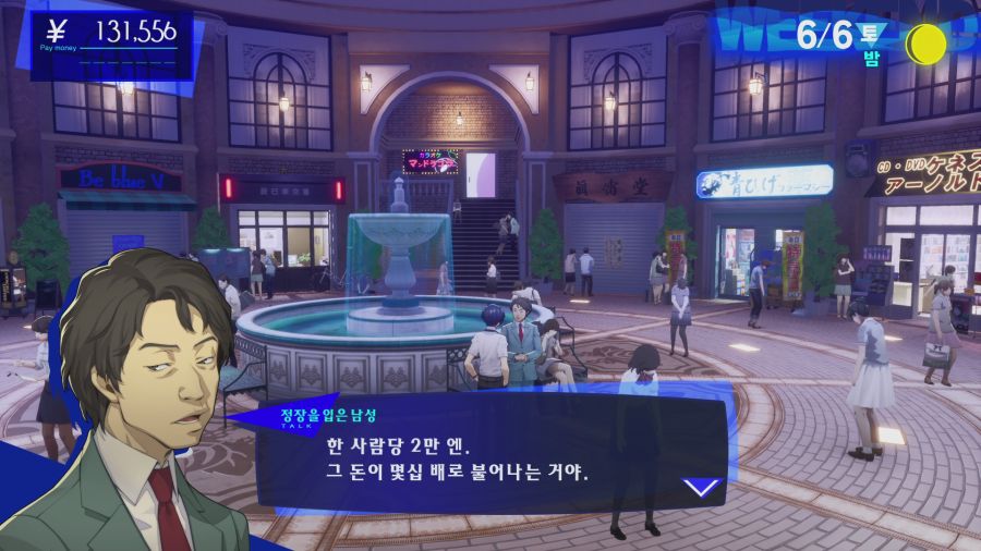 페르소나3 리로드_30.png