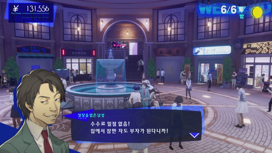페르소나3 리로드_31.png