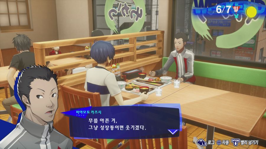페르소나3 리로드_32.png