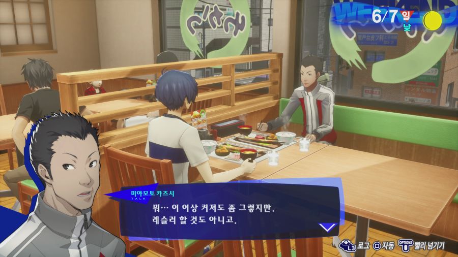 페르소나3 리로드_33.png