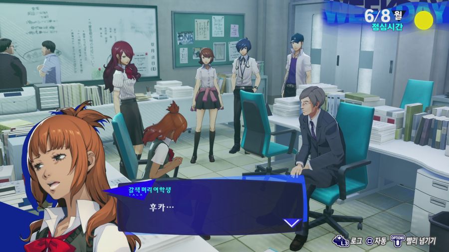페르소나3 리로드_38.png