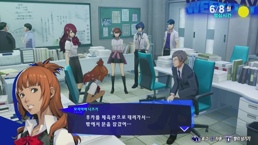 페르소나3 리로드_39.png
