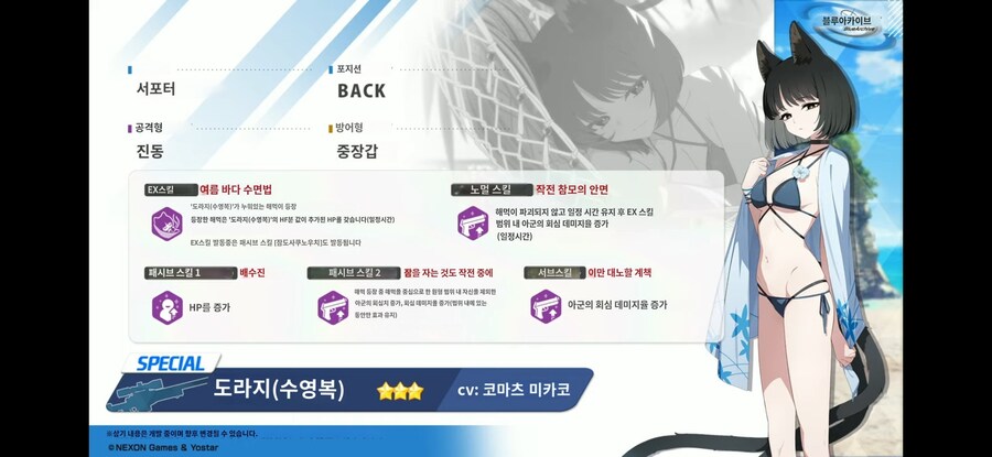 블루아카)수키쿄 스킬 파파고_1.jpg