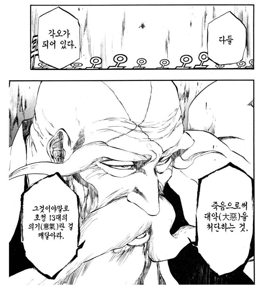 서로 같은 생각을 한 아이젠과 야마모토_4.jpg