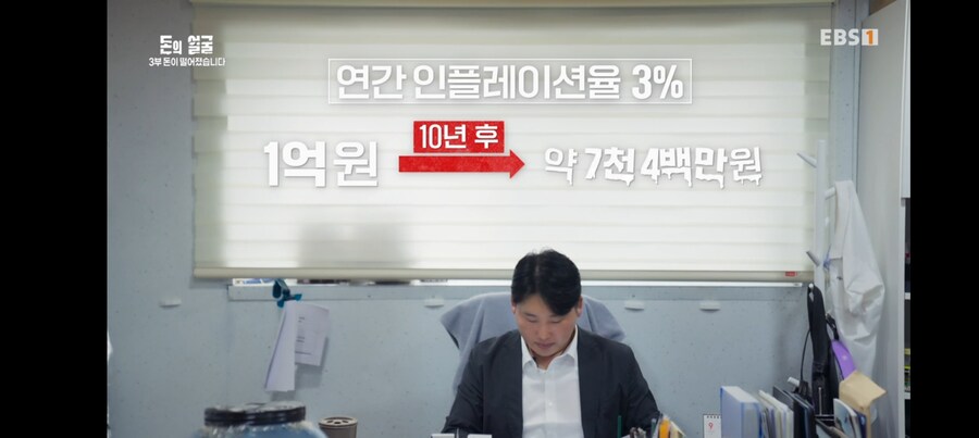 인플레이션은 세금이다(feat. EBS 다큐 '돈의 얼굴')_4.jpg