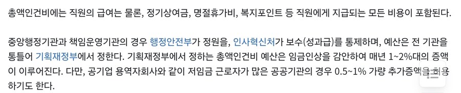 포괄임금제 이야기 볼때마다 웃기는거_2.jpg