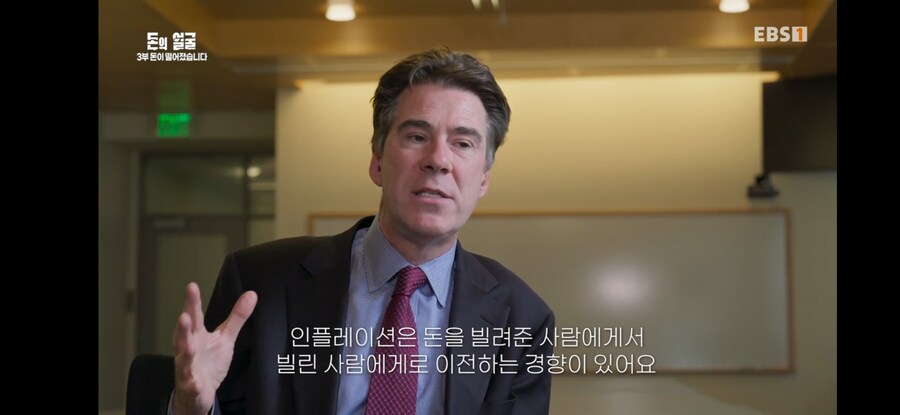 인플레이션은 세금이다(feat. EBS 다큐 '돈의 얼굴')_5.jpg