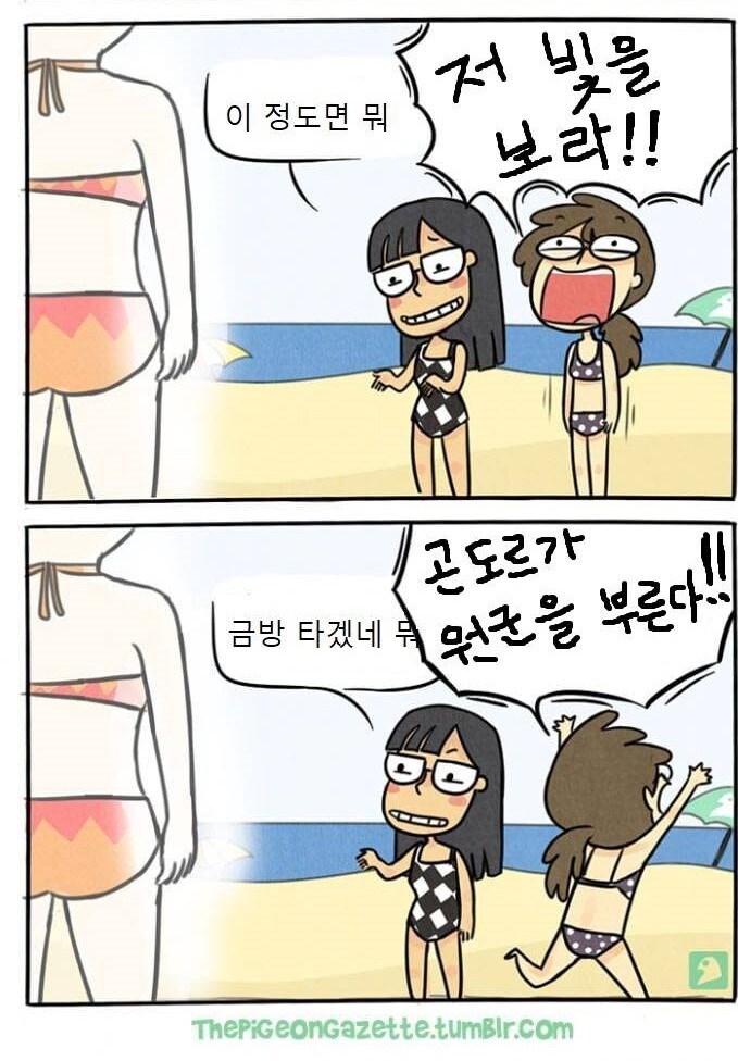 블루아카)나구사 수영복 보고 모두가 떠올린거_1.jpg
