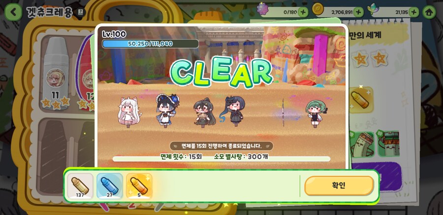 트릭컬) ??왜 5개줌_1.jpg