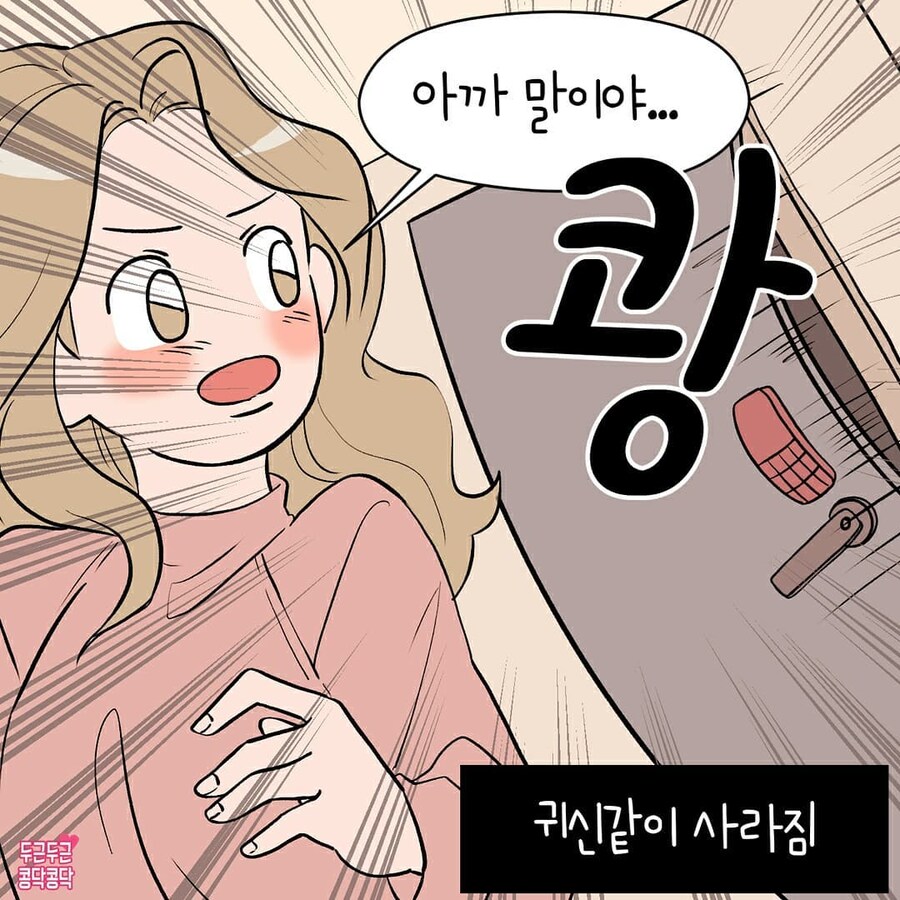남친이 갈등상황 생기면 먼저 피하려고해요_2.jpg