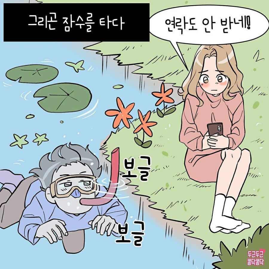 남친이 갈등상황 생기면 먼저 피하려고해요_3.jpg