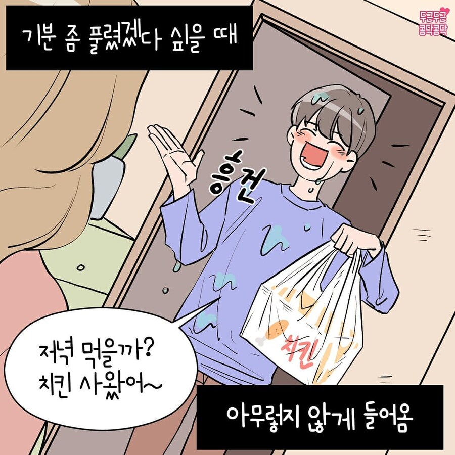 남친이 갈등상황 생기면 먼저 피하려고해요_4.jpg