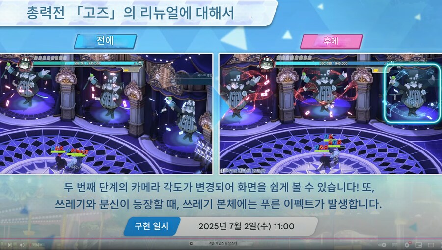 블루아카] 고즈 리뉴얼_1.png