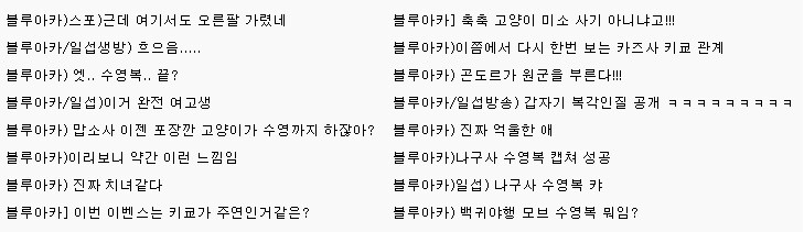 블루아카) 베스트 존나 불편하네 ㄹㅇㅋㅋ_1.png