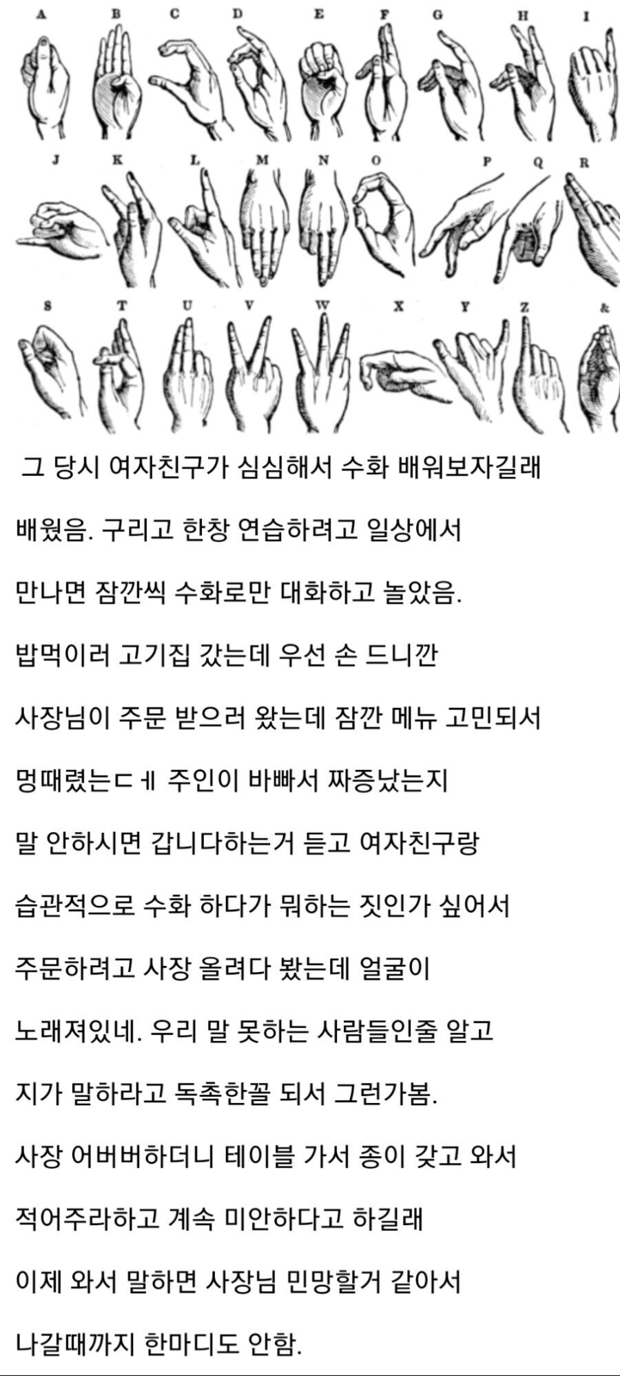 장애인을 독촉한 음식점 사장_1.jpg