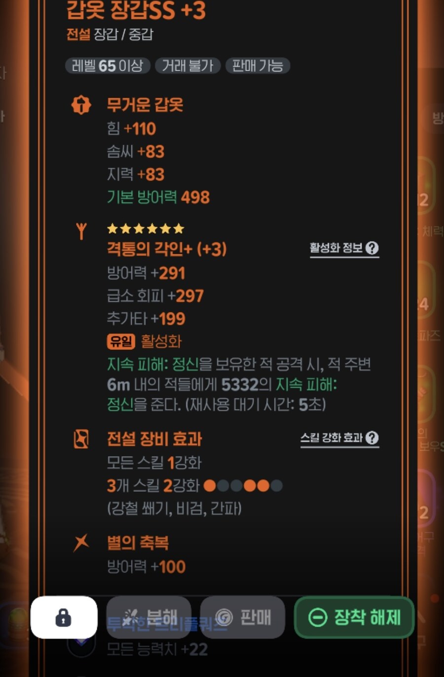 마비m) 이거 이러면 터짐?_2.jpg