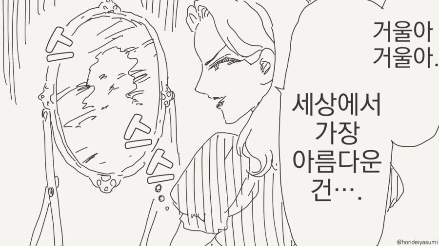 백설공주의 마법 거울하니 드는 생각인데_1.jpg