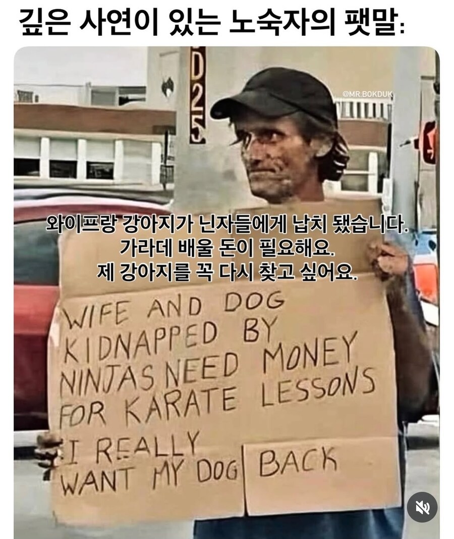한 노숙자의 팻말.jpg_1.jpg