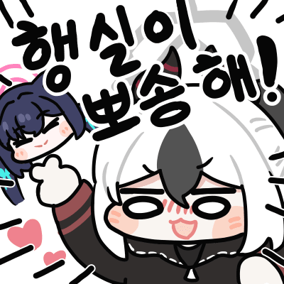 블루아카] 축축한 샬레_3.png