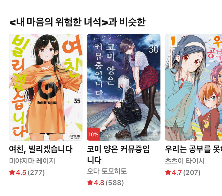 리디) 아니 이게왜 비슷한데!!!_1.jpg