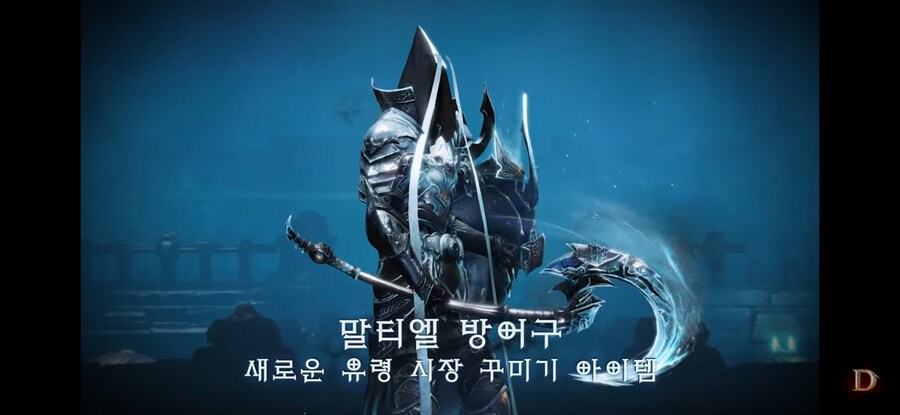 디아블로)이모탈 PV 보다가 뿜었닼ㅋㅋㅋ_2.jpg