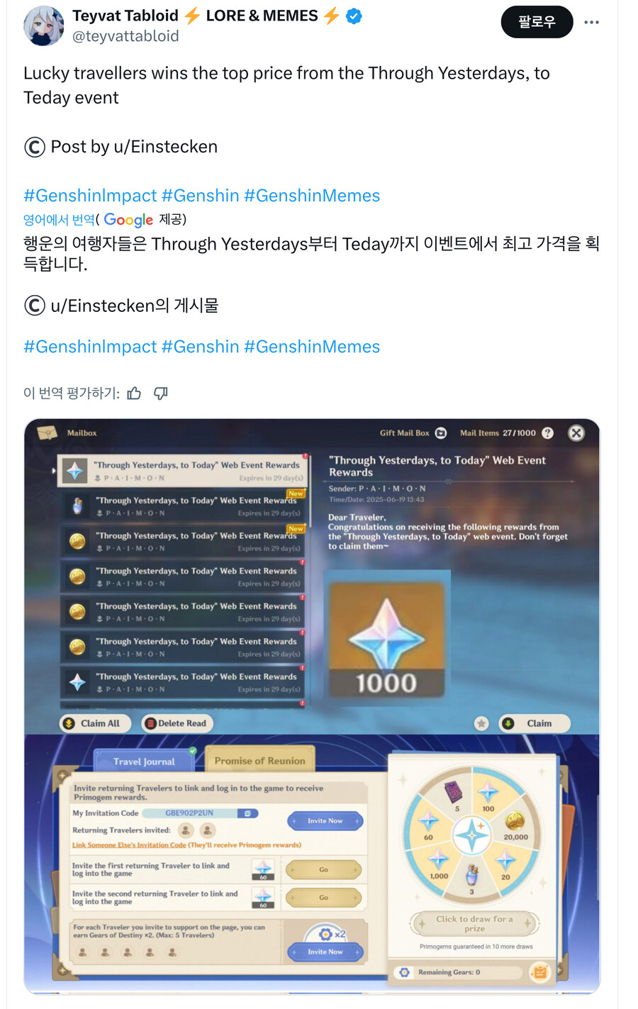 원신) 1000원석? 주작이다._1.jpg