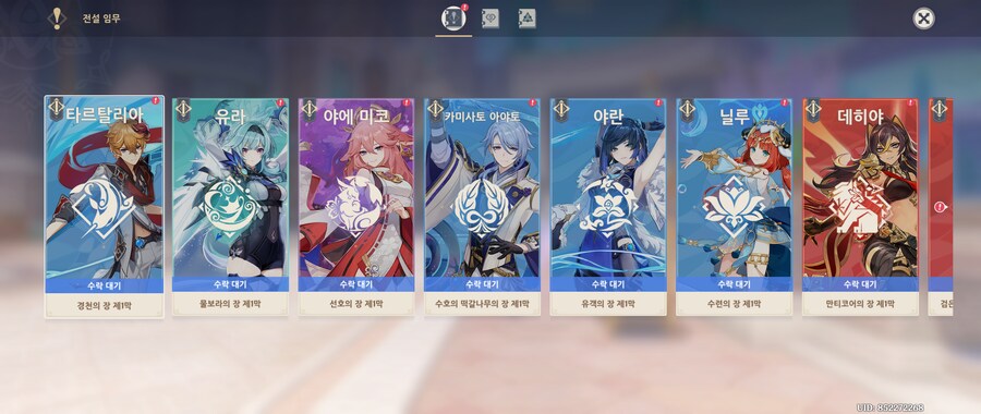 원신) 재미있는 전설임무 추천 좀_1.png