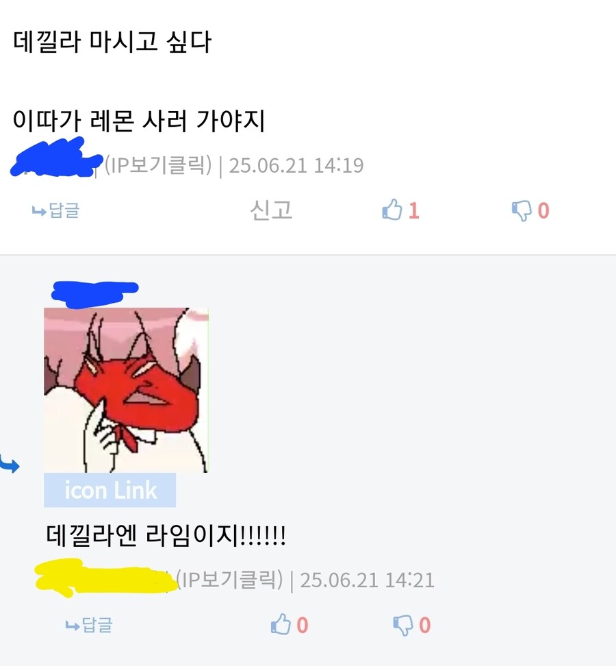 술 꼰대의 최후_1.jpg