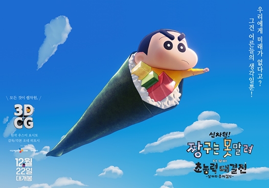 [짱구] 극장판 보면서 우는 사람들 특.txt_1.jpg